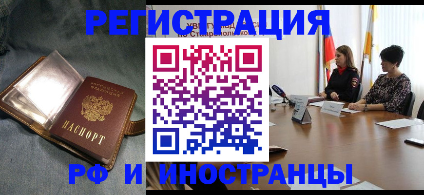 временная регистрация гарантия в Миньяре